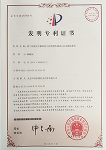 發(fā)明專利-CDR測試系統(tǒng)